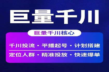 百度竞价推广运营策略实战：提升广告质量与效果